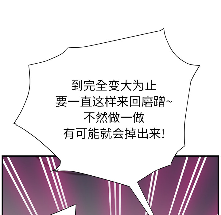 [韩国漫画] 继母 乱伦,熟女人妻,巨乳大奶,不伦#[198P]-171