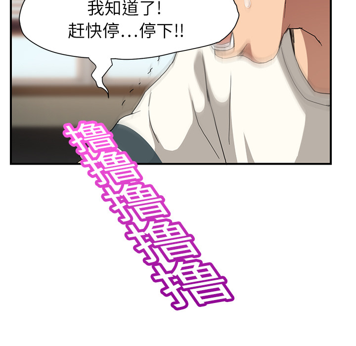 [韩国漫画] 继母 乱伦,熟女人妻,巨乳大奶,不伦#[198P]-175