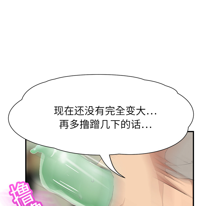 [韩国漫画] 继母 乱伦,熟女人妻,巨乳大奶,不伦#[198P]-176