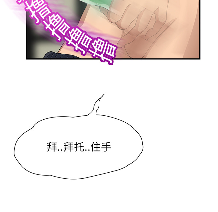 [韩国漫画] 继母 乱伦,熟女人妻,巨乳大奶,不伦#[198P]-177