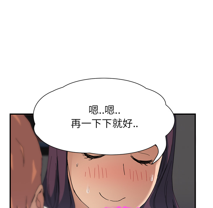 [韩国漫画] 继母 乱伦,熟女人妻,巨乳大奶,不伦#[198P]-178