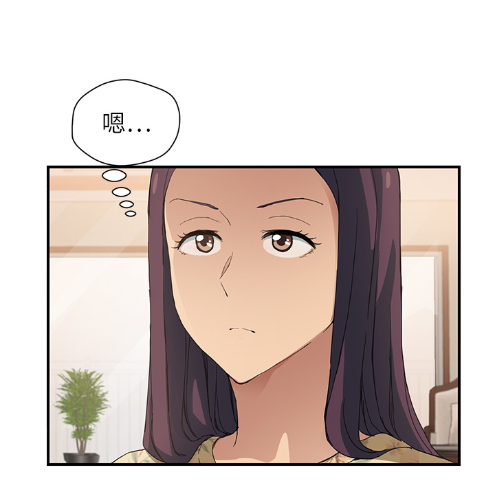 [韩国漫画] 继母 乱伦,熟女人妻,巨乳大奶,不伦#[198P]-18