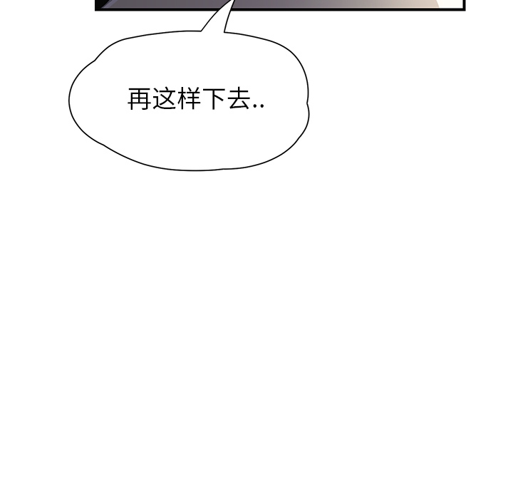 [韩国漫画] 继母 乱伦,熟女人妻,巨乳大奶,不伦#[198P]-189