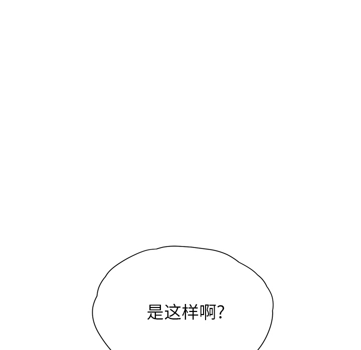 [韩国漫画] 继母 乱伦,熟女人妻,巨乳大奶,不伦#[198P]-194