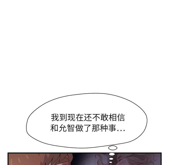 [韩国漫画] 继母 乱伦,熟女人妻,巨乳大奶,不伦#[198P]-22