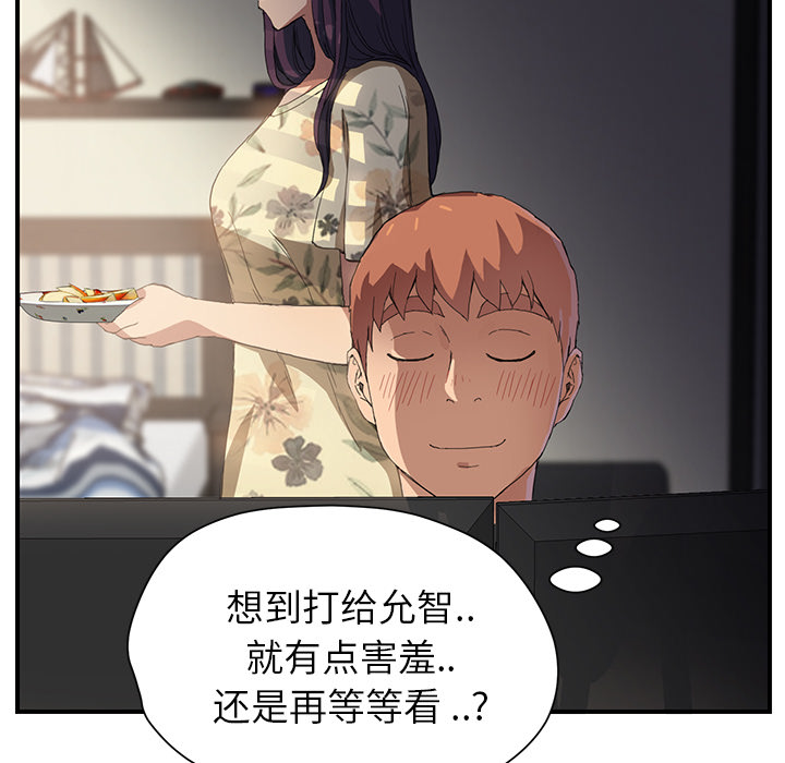 [韩国漫画] 继母 乱伦,熟女人妻,巨乳大奶,不伦#[198P]-27
