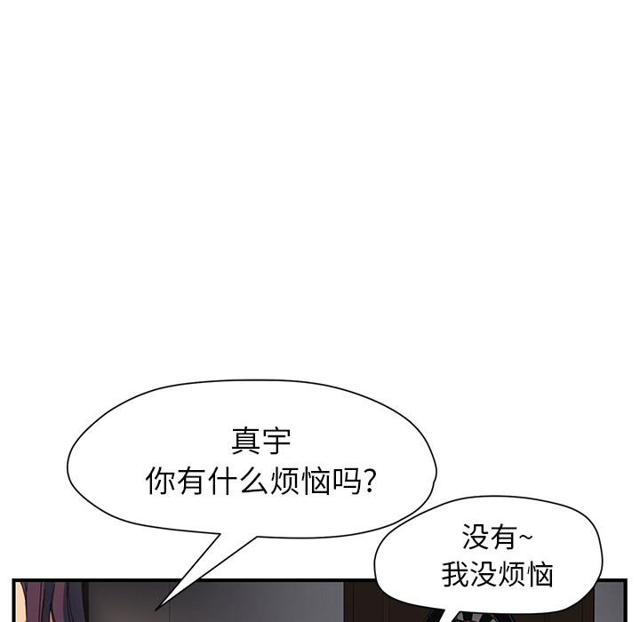 [韩国漫画] 继母 乱伦,熟女人妻,巨乳大奶,不伦#[198P]-30