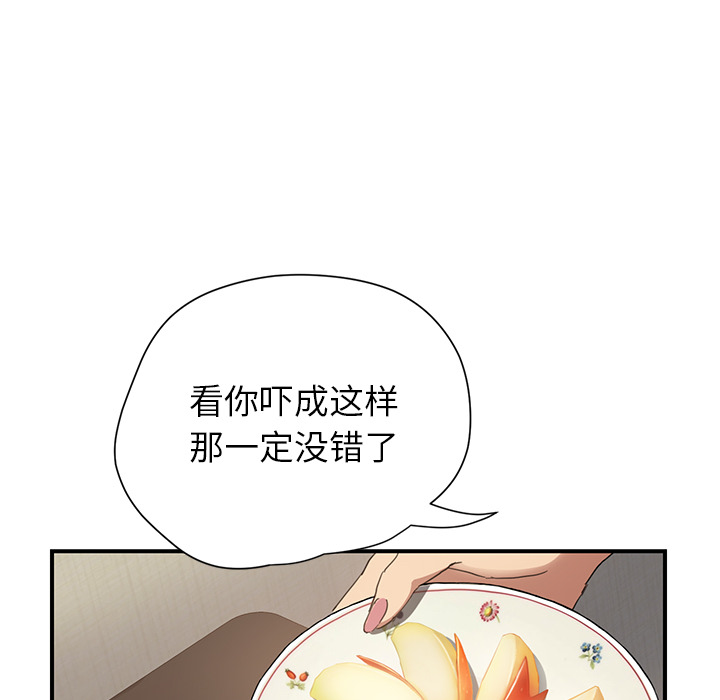 [韩国漫画] 继母 乱伦,熟女人妻,巨乳大奶,不伦#[198P]-37