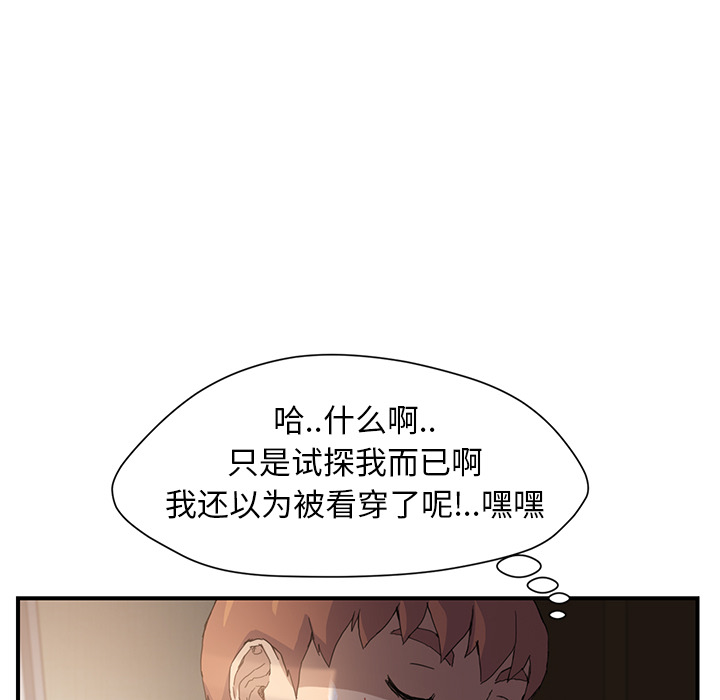 [韩国漫画] 继母 乱伦,熟女人妻,巨乳大奶,不伦#[198P]-39