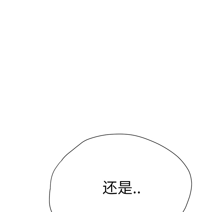 [韩国漫画] 继母 乱伦,熟女人妻,巨乳大奶,不伦#[198P]-41