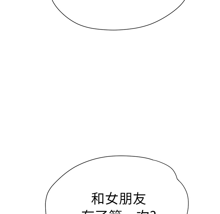 [韩国漫画] 继母 乱伦,熟女人妻,巨乳大奶,不伦#[198P]-42