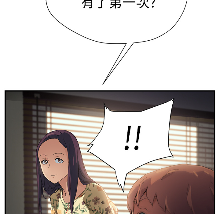 [韩国漫画] 继母 乱伦,熟女人妻,巨乳大奶,不伦#[198P]-43