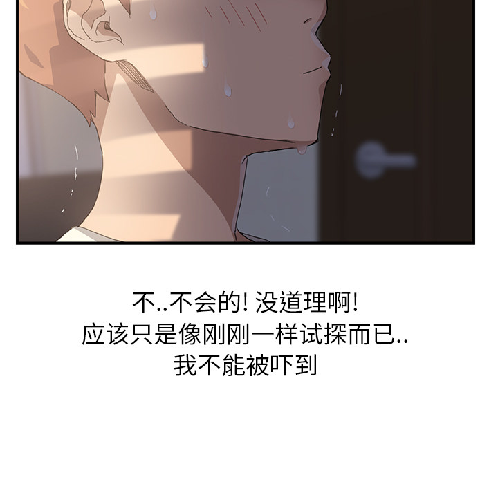 [韩国漫画] 继母 乱伦,熟女人妻,巨乳大奶,不伦#[198P]-46