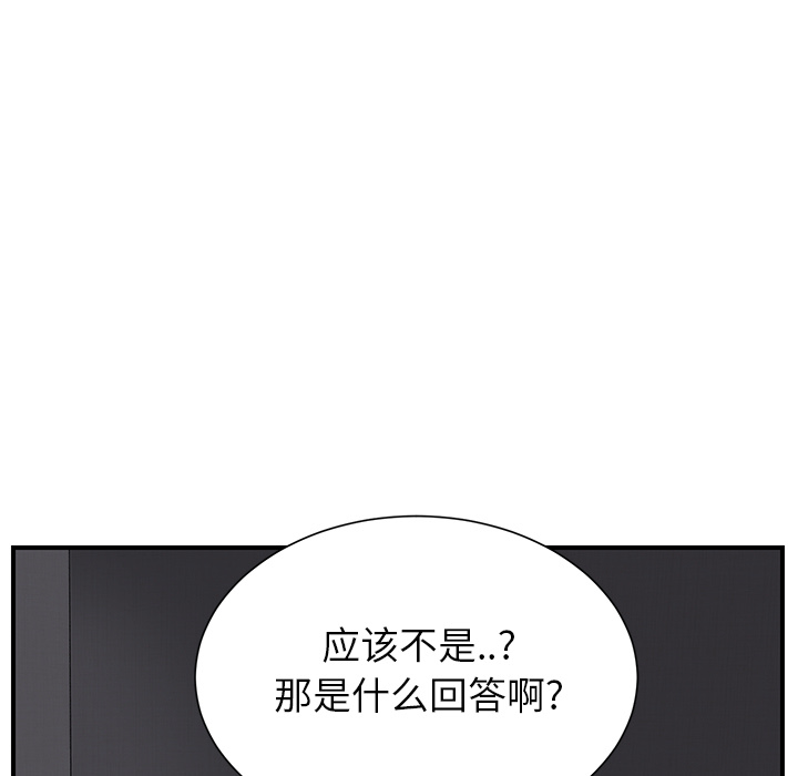 [韩国漫画] 继母 乱伦,熟女人妻,巨乳大奶,不伦#[198P]-49