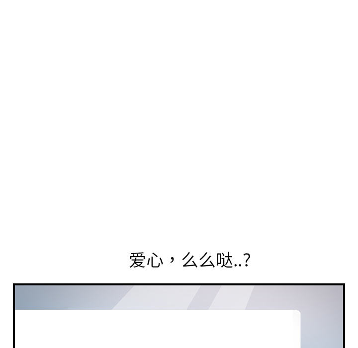 [韩国漫画] 继母 乱伦,熟女人妻,巨乳大奶,不伦#[198P]-5