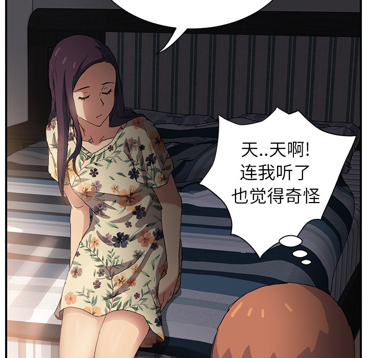 [韩国漫画] 继母 乱伦,熟女人妻,巨乳大奶,不伦#[198P]-50