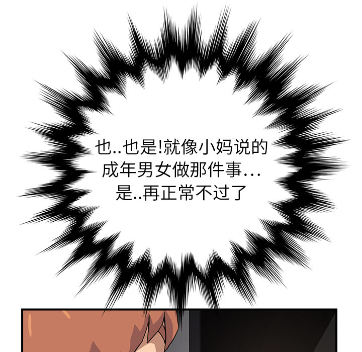 [韩国漫画] 继母 乱伦,熟女人妻,巨乳大奶,不伦#[198P]-56