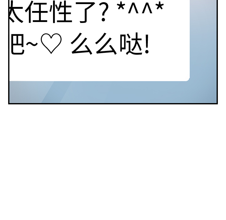 [韩国漫画] 继母 乱伦,熟女人妻,巨乳大奶,不伦#[198P]-6