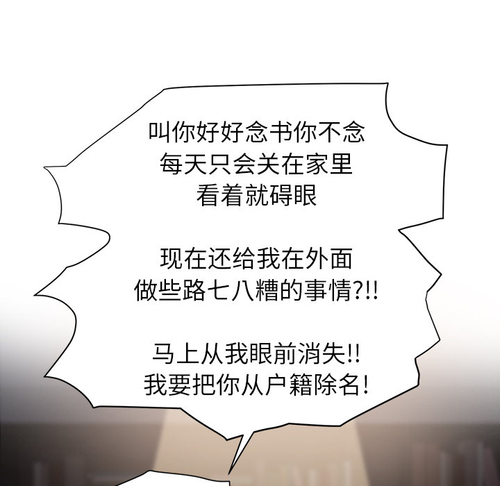 [韩国漫画] 继母 乱伦,熟女人妻,巨乳大奶,不伦#[198P]-61