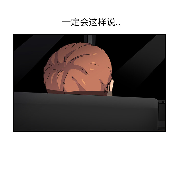 [韩国漫画] 继母 乱伦,熟女人妻,巨乳大奶,不伦#[198P]-64