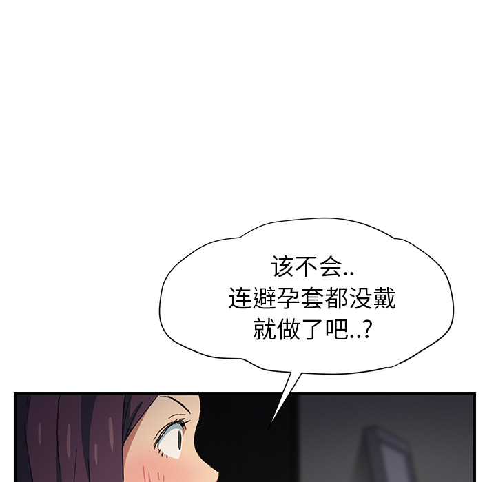 [韩国漫画] 继母 乱伦,熟女人妻,巨乳大奶,不伦#[198P]-71