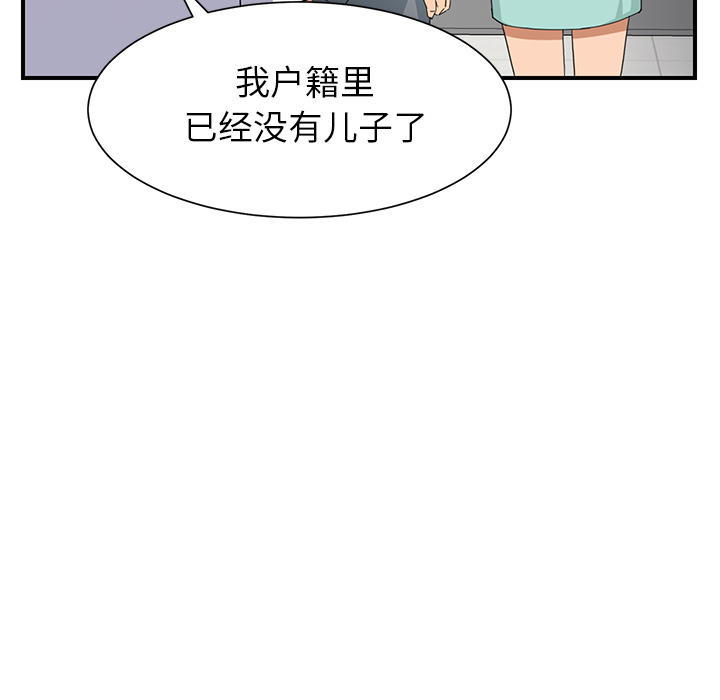 [韩国漫画] 继母 乱伦,熟女人妻,巨乳大奶,不伦#[198P]-80