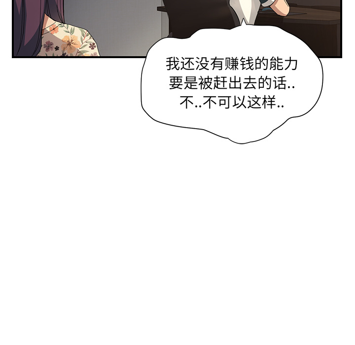 [韩国漫画] 继母 乱伦,熟女人妻,巨乳大奶,不伦#[198P]-82