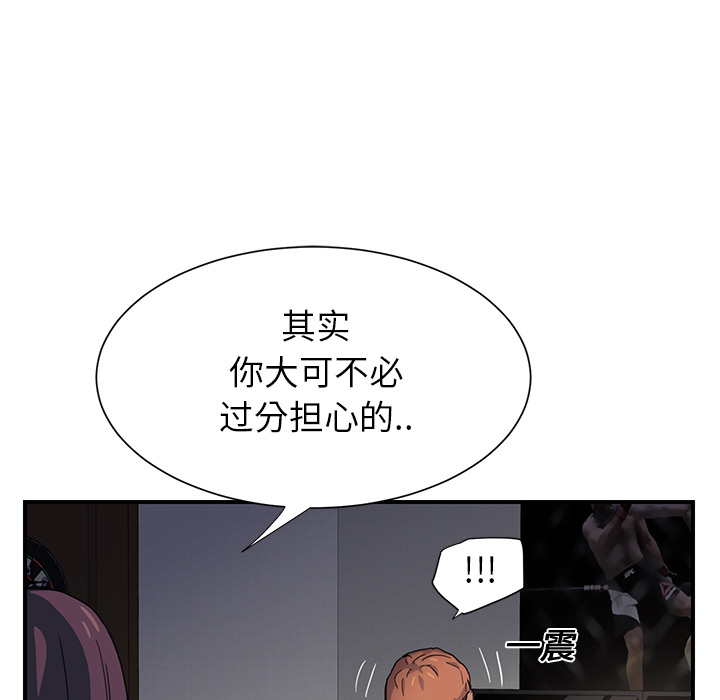 [韩国漫画] 继母 乱伦,熟女人妻,巨乳大奶,不伦#[198P]-83