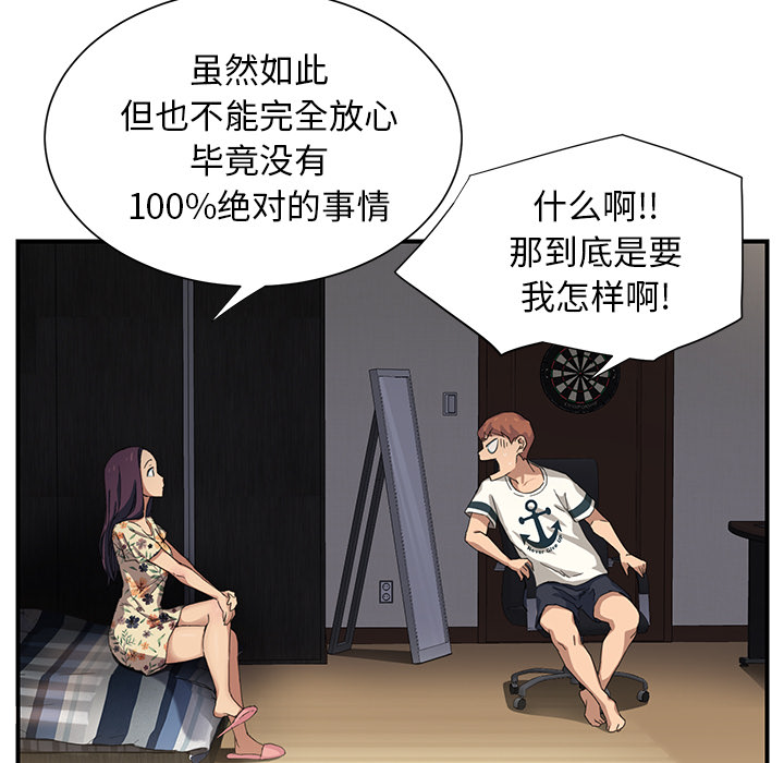 [韩国漫画] 继母 乱伦,熟女人妻,巨乳大奶,不伦#[198P]-89