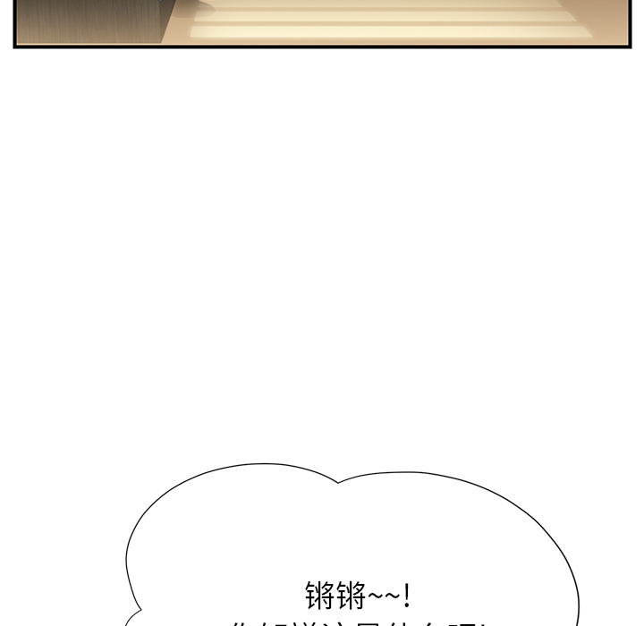 [韩国漫画] 继母 乱伦,熟女人妻,巨乳大奶,不伦#[198P]-90