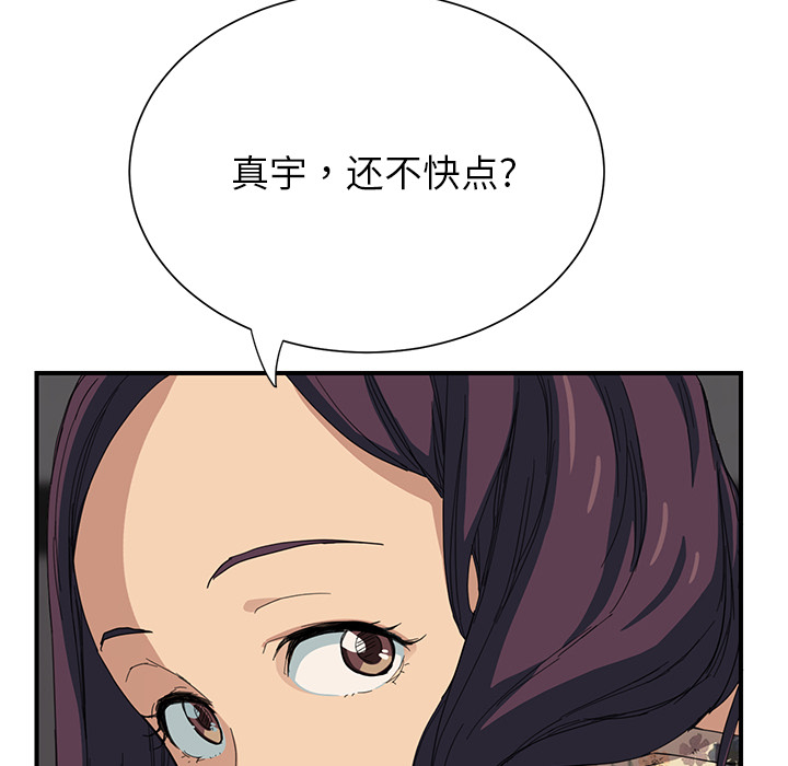 [韩国漫画] 继母 乱伦,熟女人妻,巨乳大奶,不伦#[197P]-101