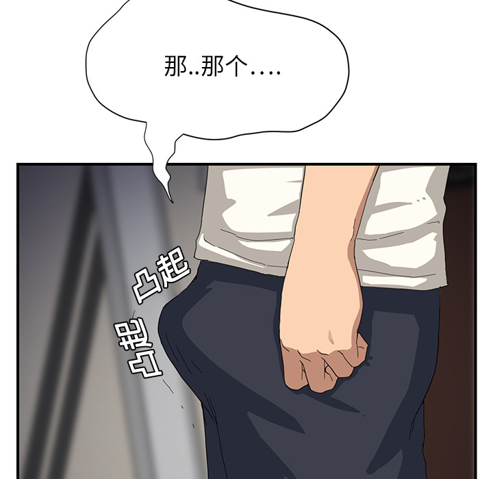 [韩国漫画] 继母 乱伦,熟女人妻,巨乳大奶,不伦#[197P]-104