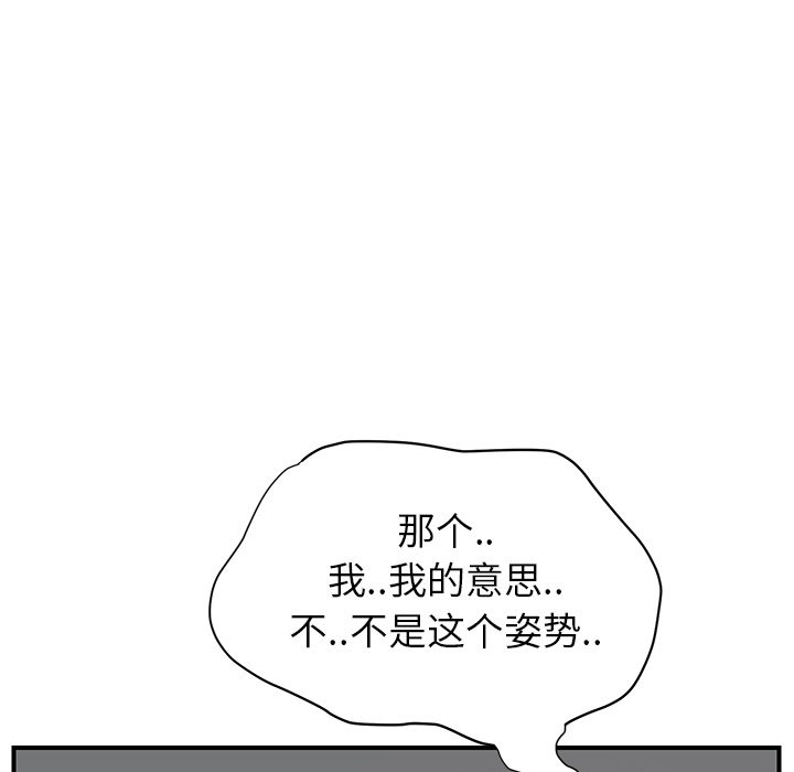 [韩国漫画] 继母 乱伦,熟女人妻,巨乳大奶,不伦#[197P]-107