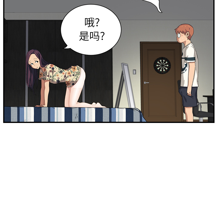 [韩国漫画] 继母 乱伦,熟女人妻,巨乳大奶,不伦#[197P]-108