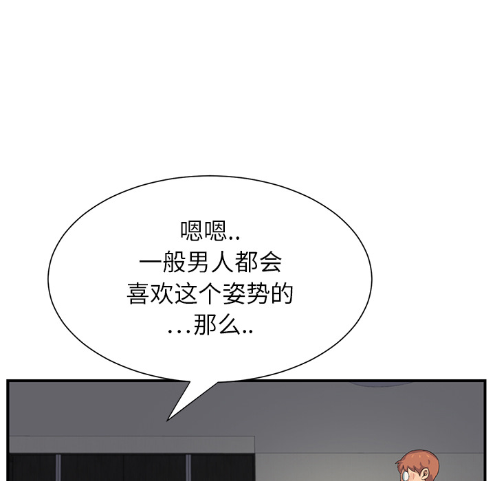 [韩国漫画] 继母 乱伦,熟女人妻,巨乳大奶,不伦#[197P]-109