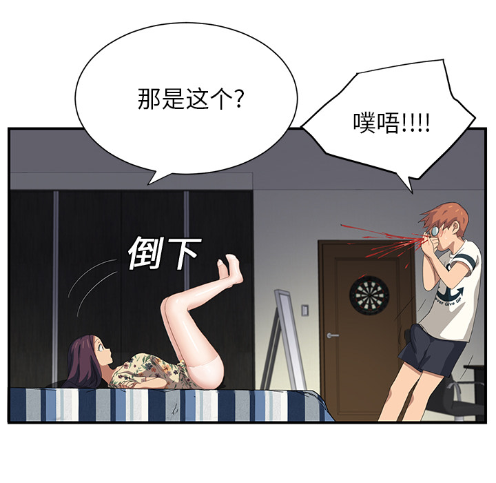 [韩国漫画] 继母 乱伦,熟女人妻,巨乳大奶,不伦#[197P]-111