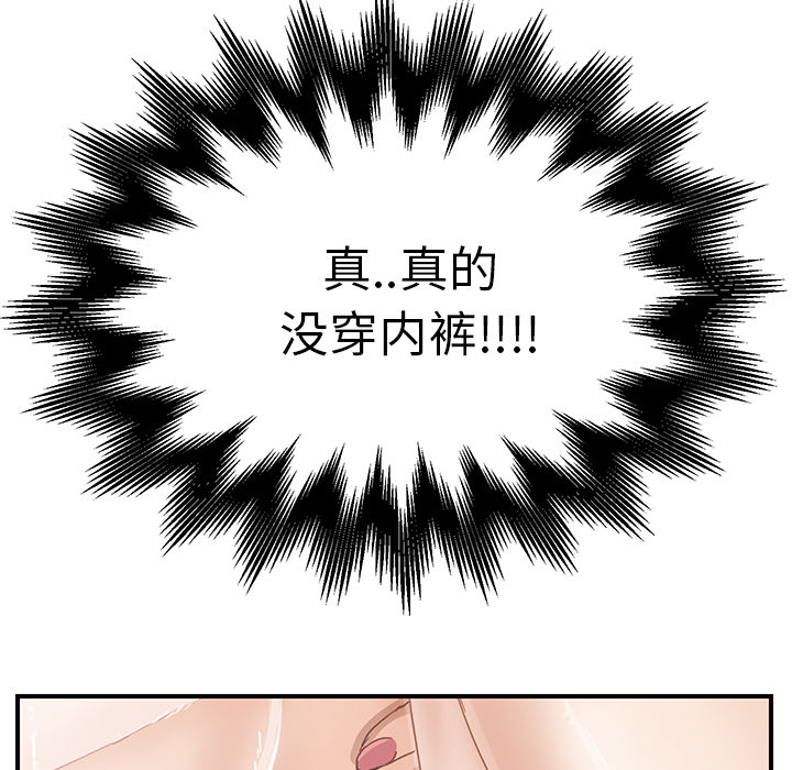 [韩国漫画] 继母 乱伦,熟女人妻,巨乳大奶,不伦#[197P]-115