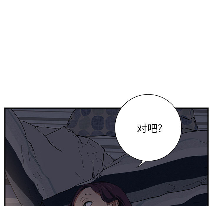 [韩国漫画] 继母 乱伦,熟女人妻,巨乳大奶,不伦#[197P]-118