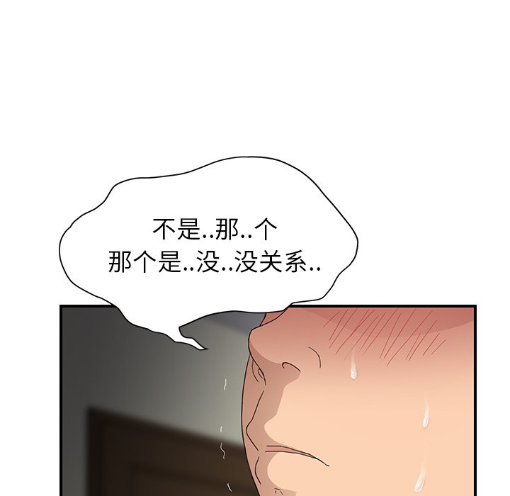 [韩国漫画] 继母 乱伦,熟女人妻,巨乳大奶,不伦#[197P]-144