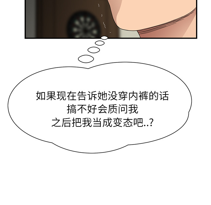 [韩国漫画] 继母 乱伦,熟女人妻,巨乳大奶,不伦#[197P]-145