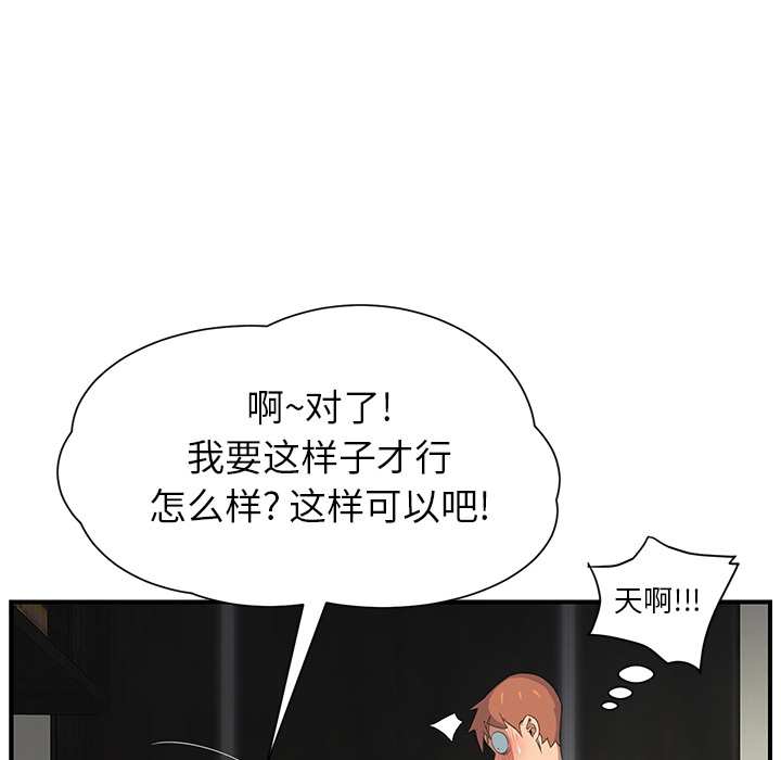 [韩国漫画] 继母 乱伦,熟女人妻,巨乳大奶,不伦#[197P]-146