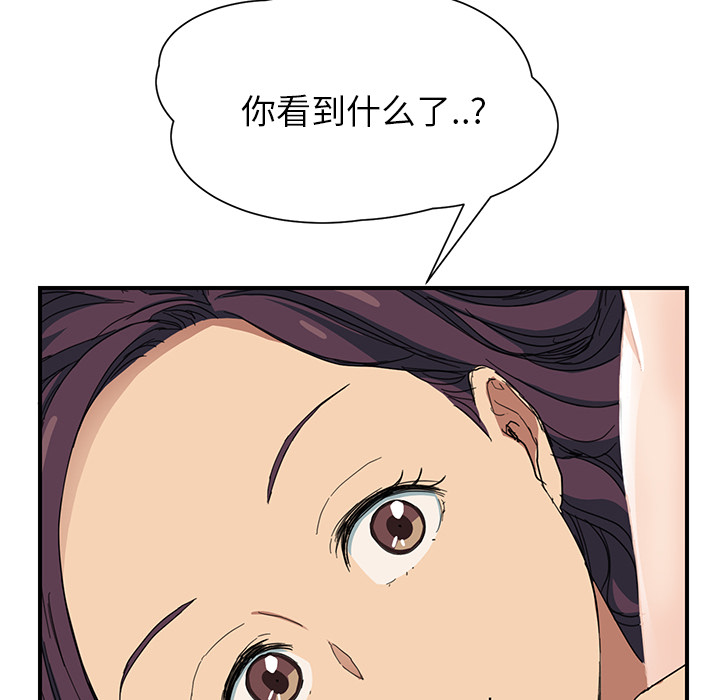 [韩国漫画] 继母 乱伦,熟女人妻,巨乳大奶,不伦#[197P]-155