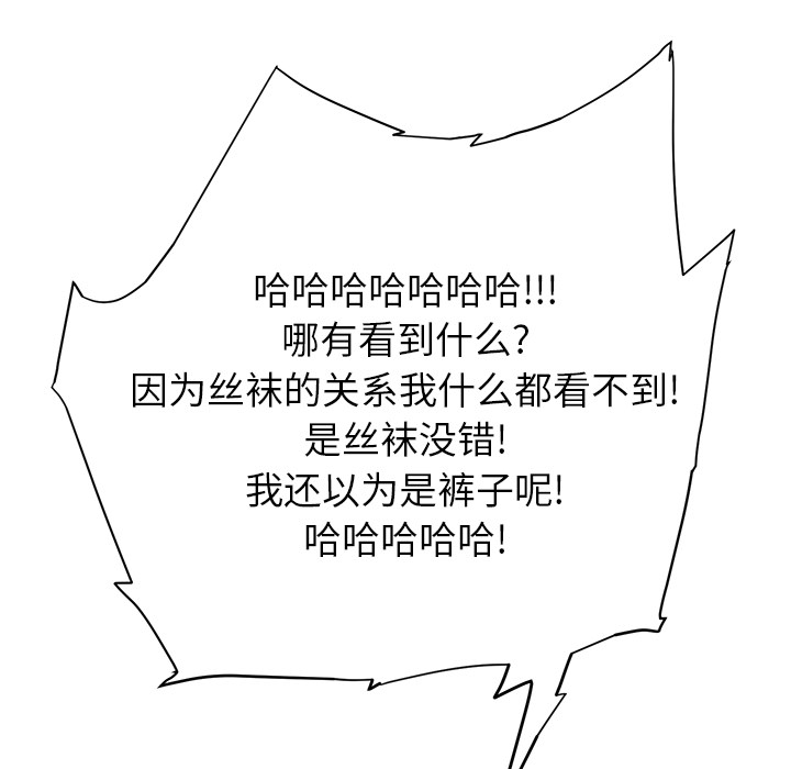 [韩国漫画] 继母 乱伦,熟女人妻,巨乳大奶,不伦#[197P]-157