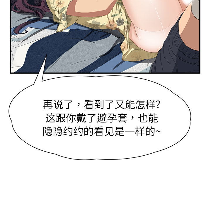 [韩国漫画] 继母 乱伦,熟女人妻,巨乳大奶,不伦#[197P]-161