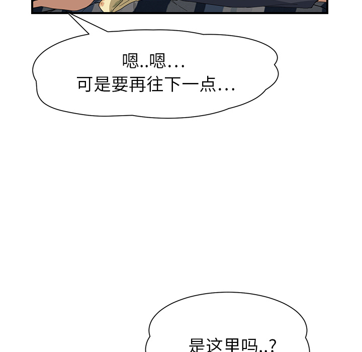 [韩国漫画] 继母 乱伦,熟女人妻,巨乳大奶,不伦#[197P]-168