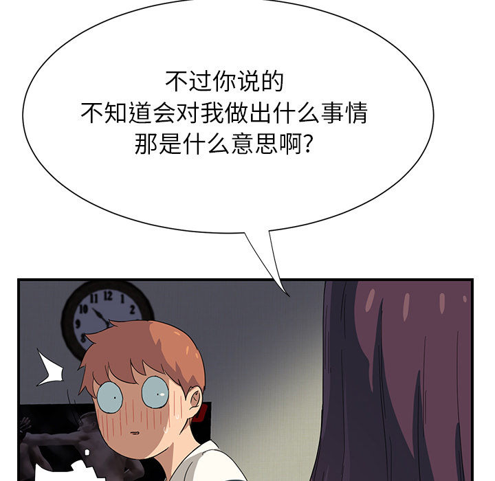 [韩国漫画] 继母 乱伦,熟女人妻,巨乳大奶,不伦#[197P]-17