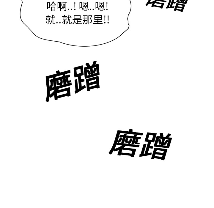 [韩国漫画] 继母 乱伦,熟女人妻,巨乳大奶,不伦#[197P]-170