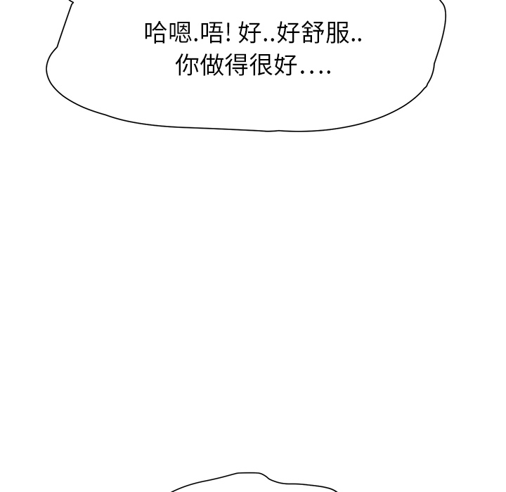 [韩国漫画] 继母 乱伦,熟女人妻,巨乳大奶,不伦#[197P]-172