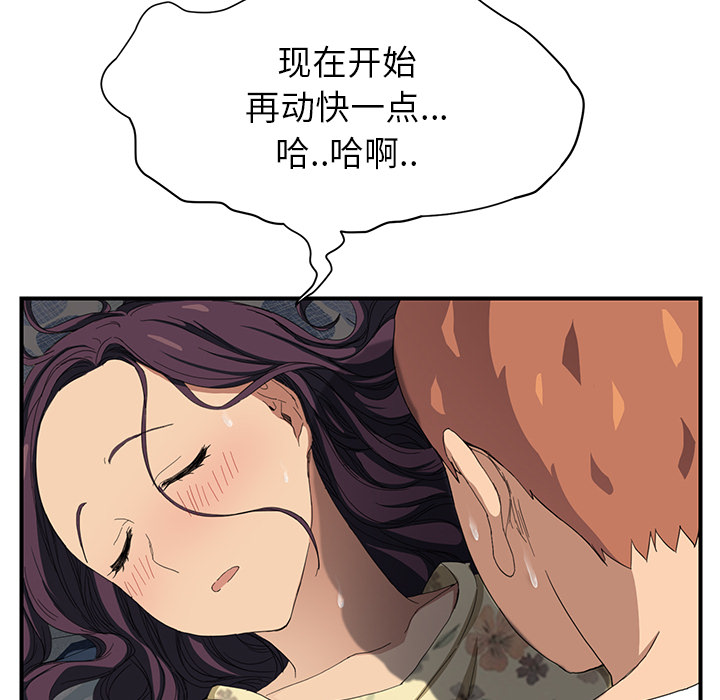 [韩国漫画] 继母 乱伦,熟女人妻,巨乳大奶,不伦#[197P]-173