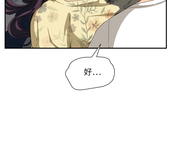 [韩国漫画] 继母 乱伦,熟女人妻,巨乳大奶,不伦#[197P]-174